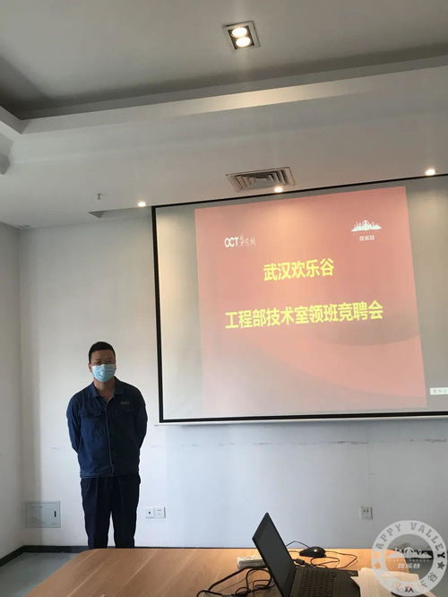 內(nèi)部競聘展風(fēng)采，技術(shù)領(lǐng)班促發(fā)展——工程部技術(shù)室領(lǐng)班競聘會(huì)圓滿落幕