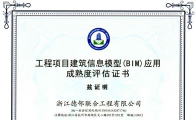 磐安縣中醫(yī)院遷建工程榮獲三星級BIM與全過程造價(jià)咨詢評估認(rèn)證